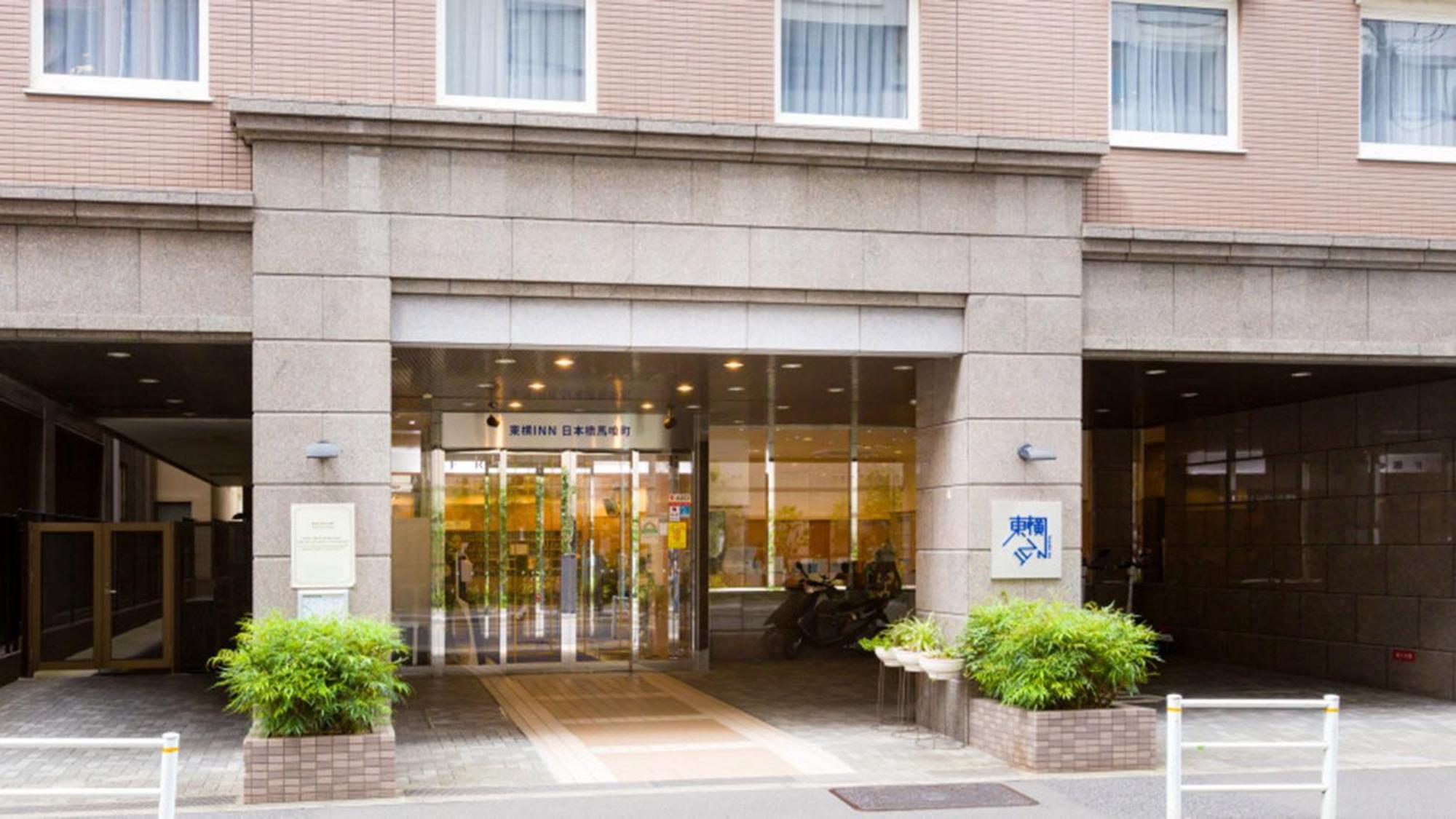 Toyoko Inn Nihombashi Bakurocho Tokyo Ngoại thất bức ảnh